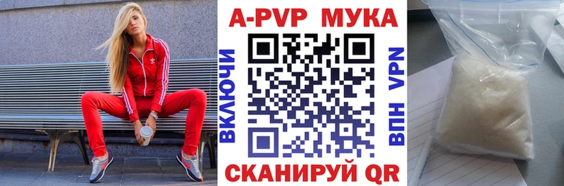 A-PVP Crystall Ишим