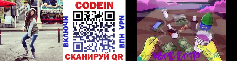 Кодеиновый сироп Lean Purple Drank  Ишим 