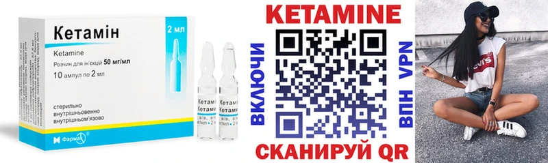 купить наркотик  Ишим  КЕТАМИН VHQ 
