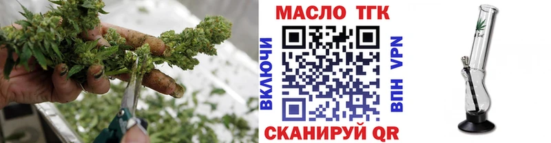 ТГК жижа магазин наркотиков Ишим